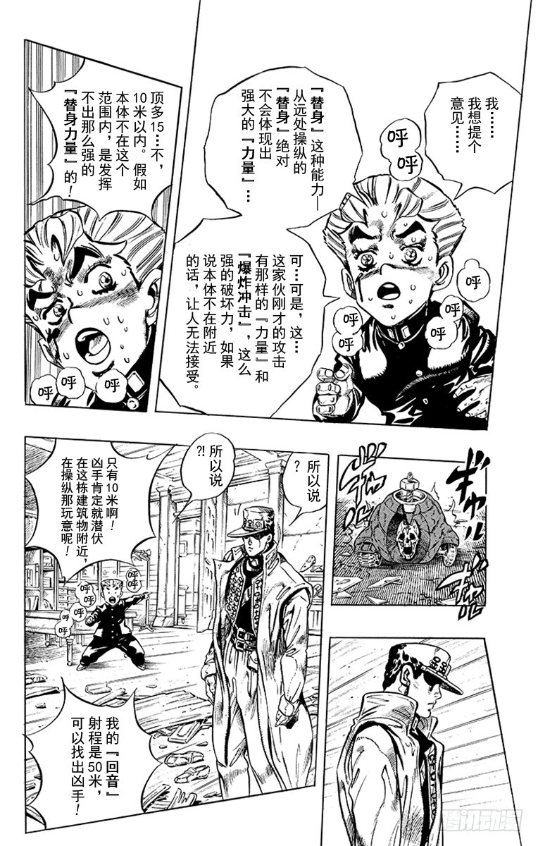 第356话11