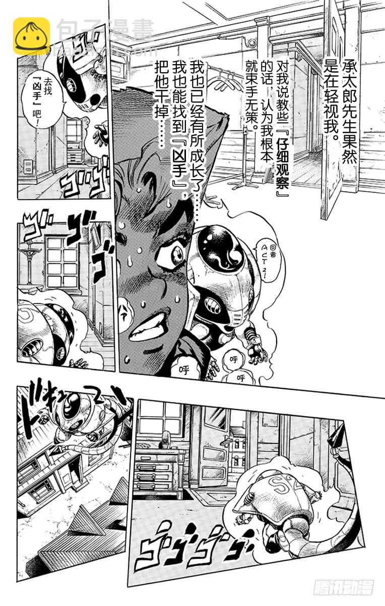 第356话13