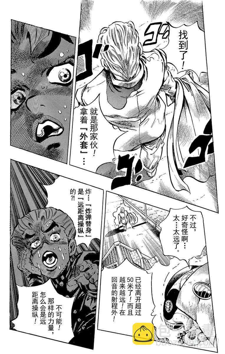 第356话15