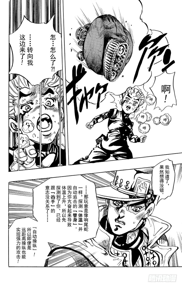 第356话17