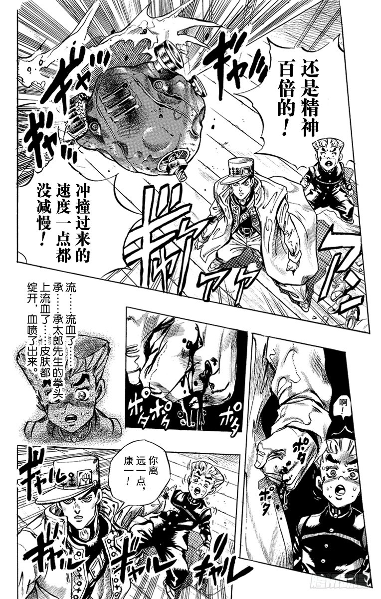 第356话5