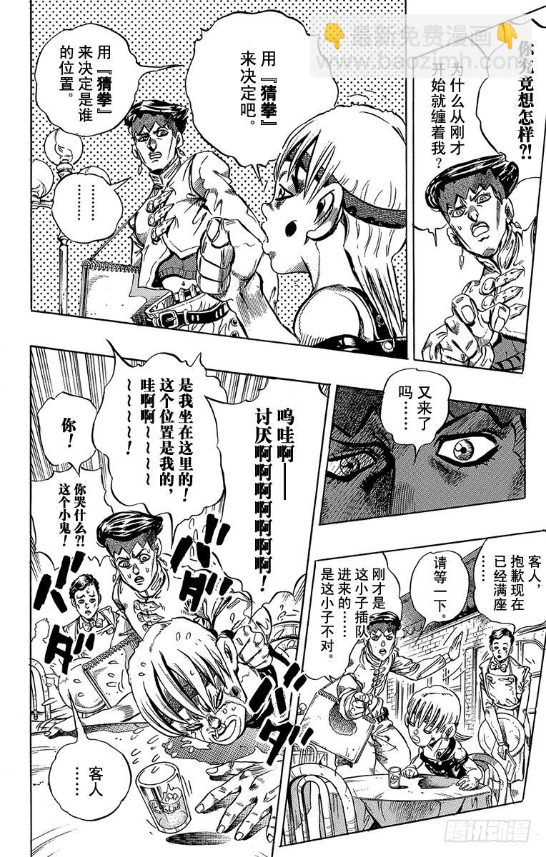 第372话11