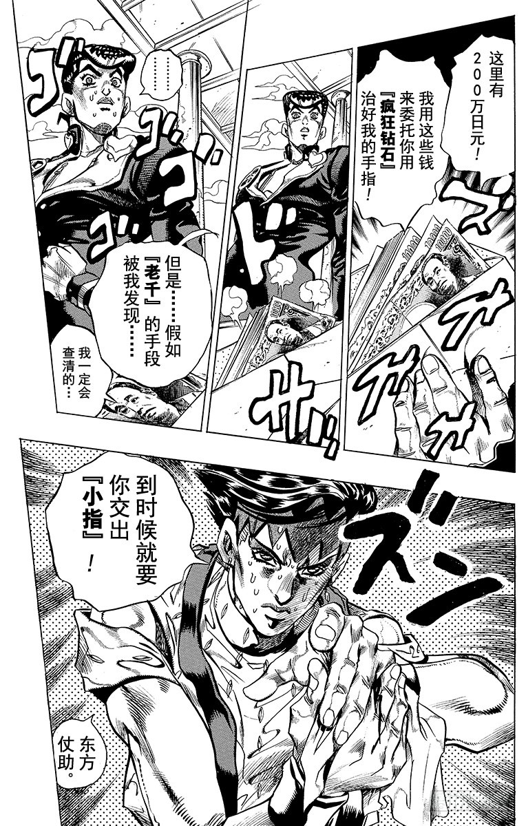 第382话15
