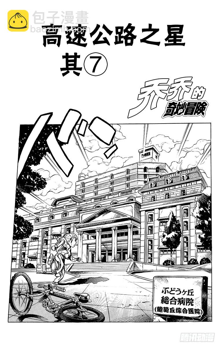 第390话3