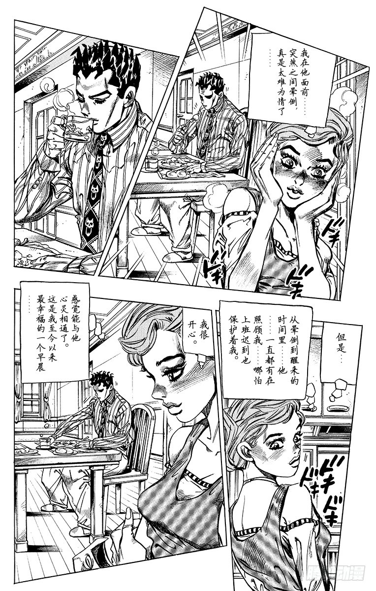 第396话3