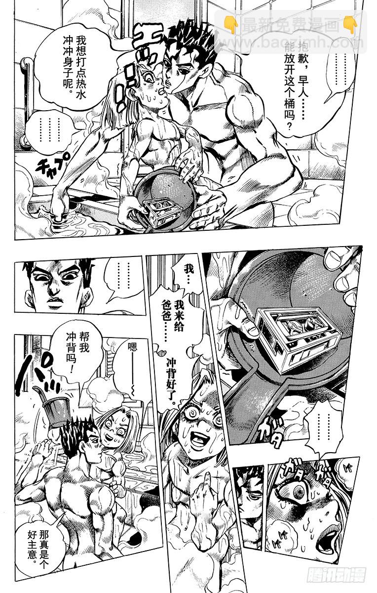 第411话11