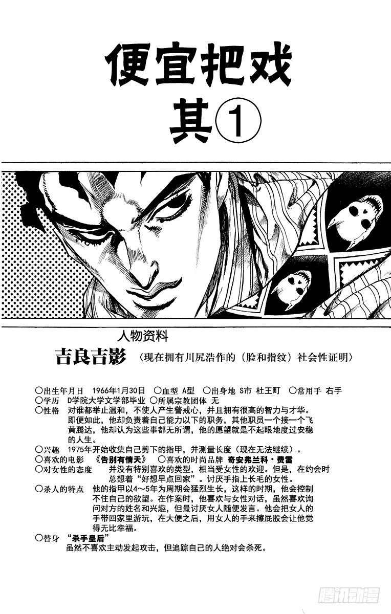 第412话0