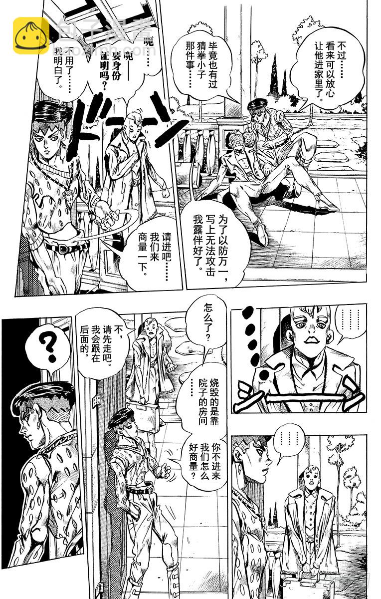 第412话12