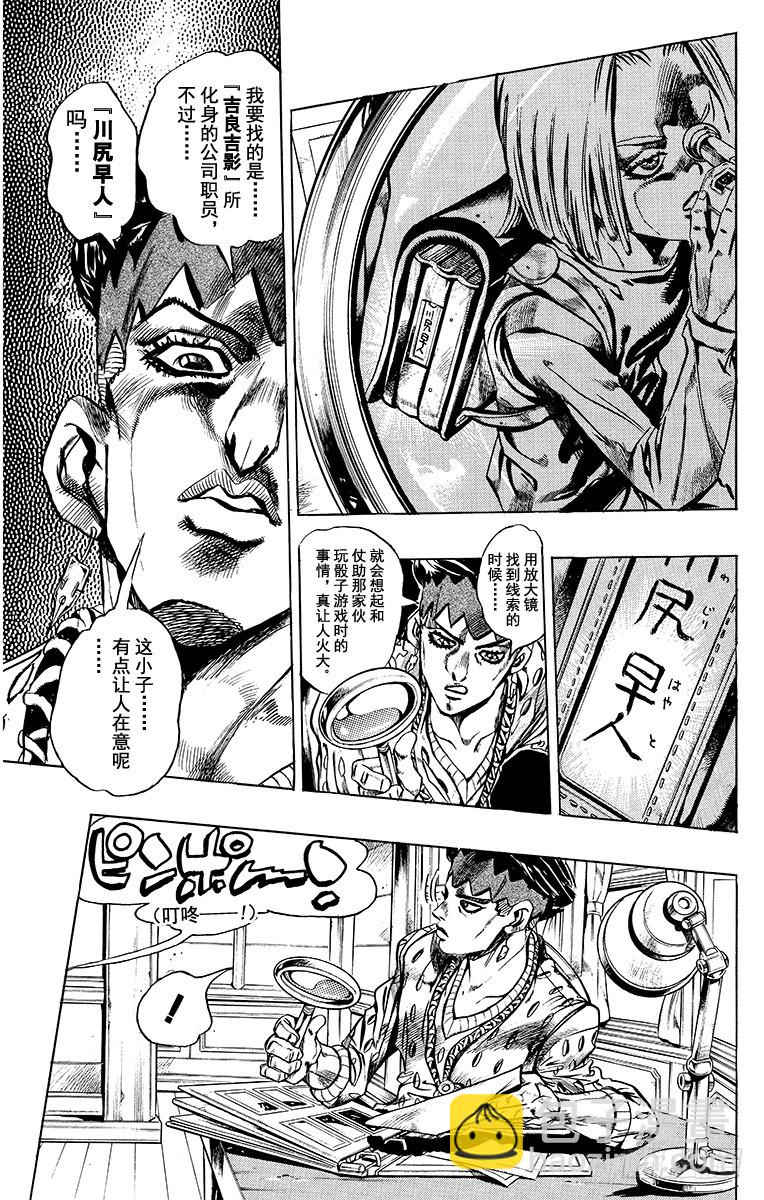 第412话6