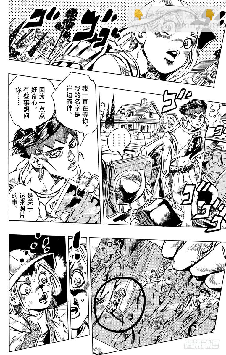 第419话11