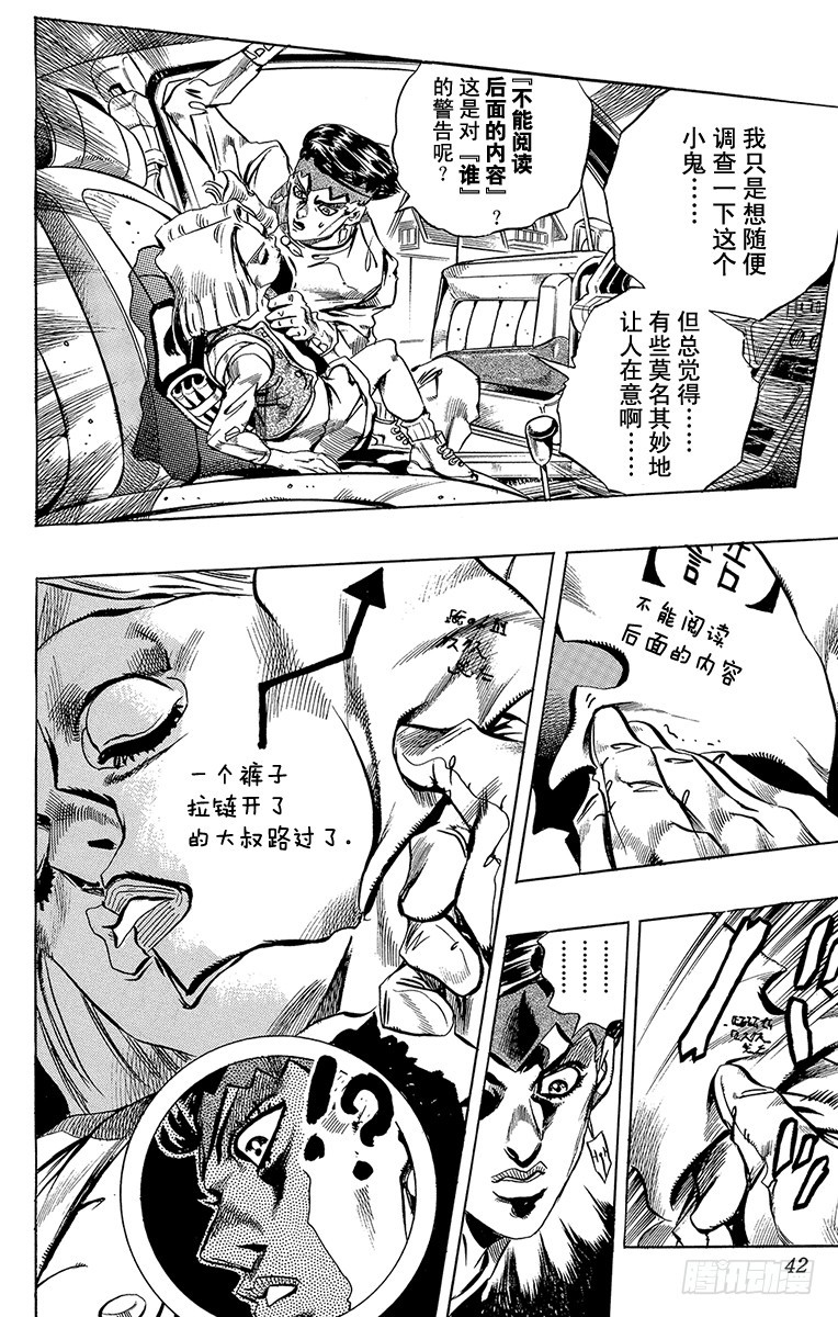 第419话15