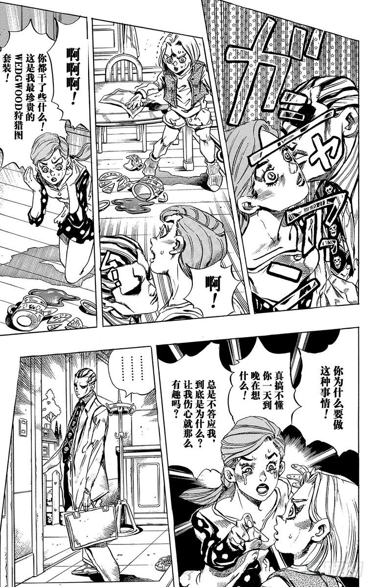 第421话8