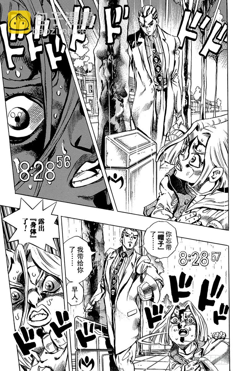 第425话6