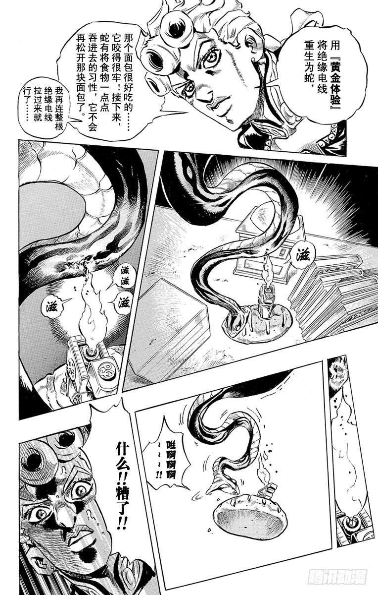 第450话13