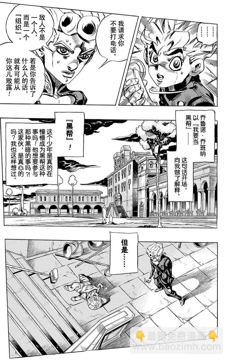 第455话7