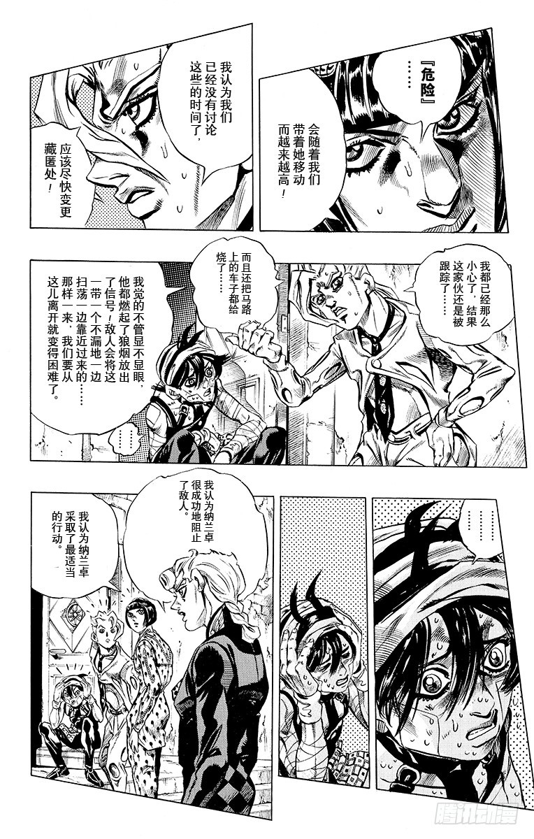 第478话3