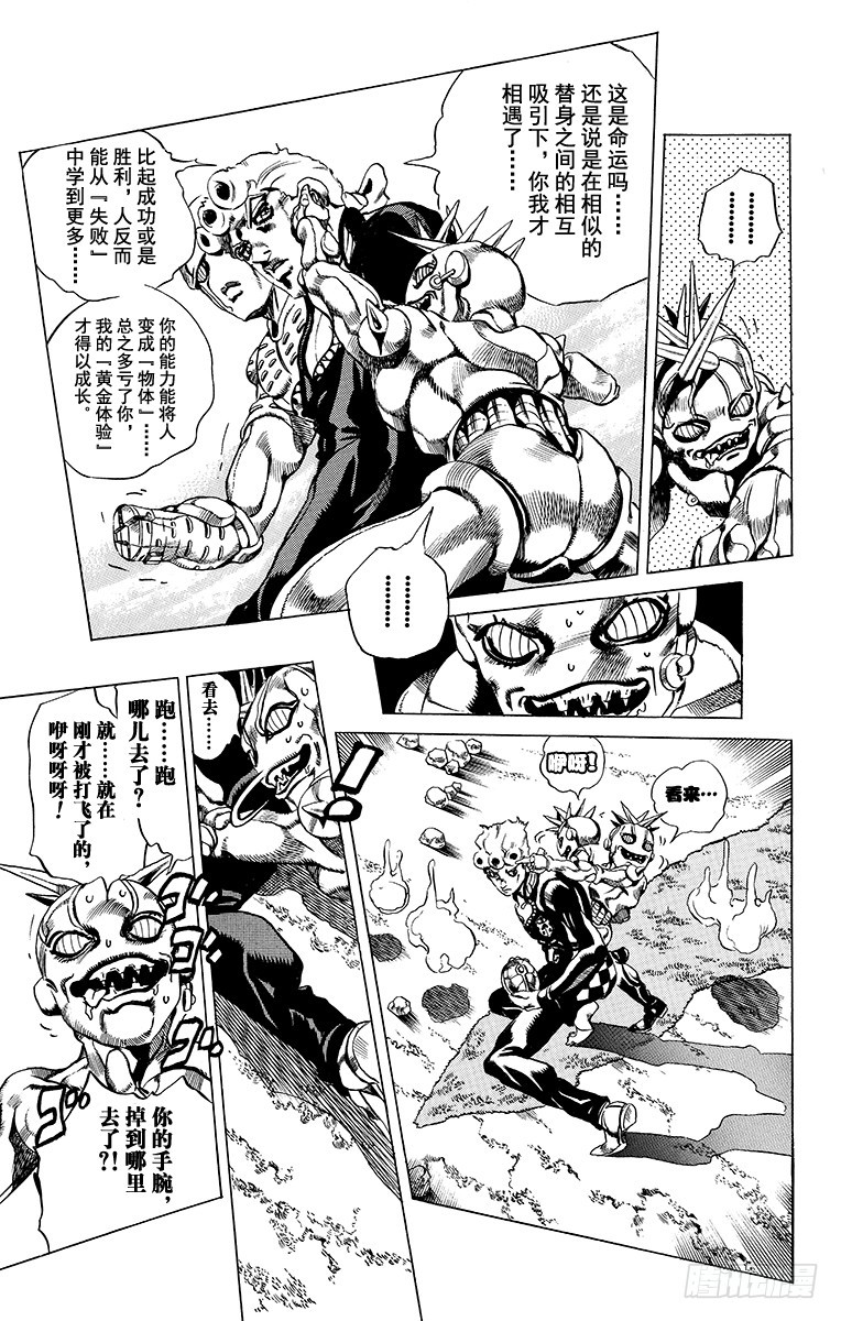 第505话14