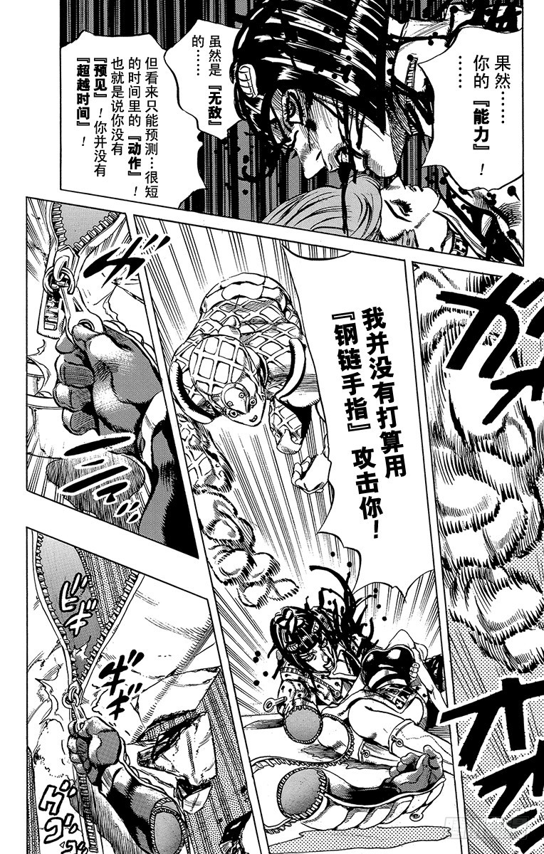 第521话15