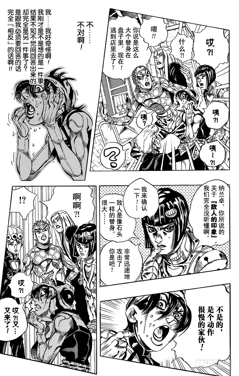 第526话4