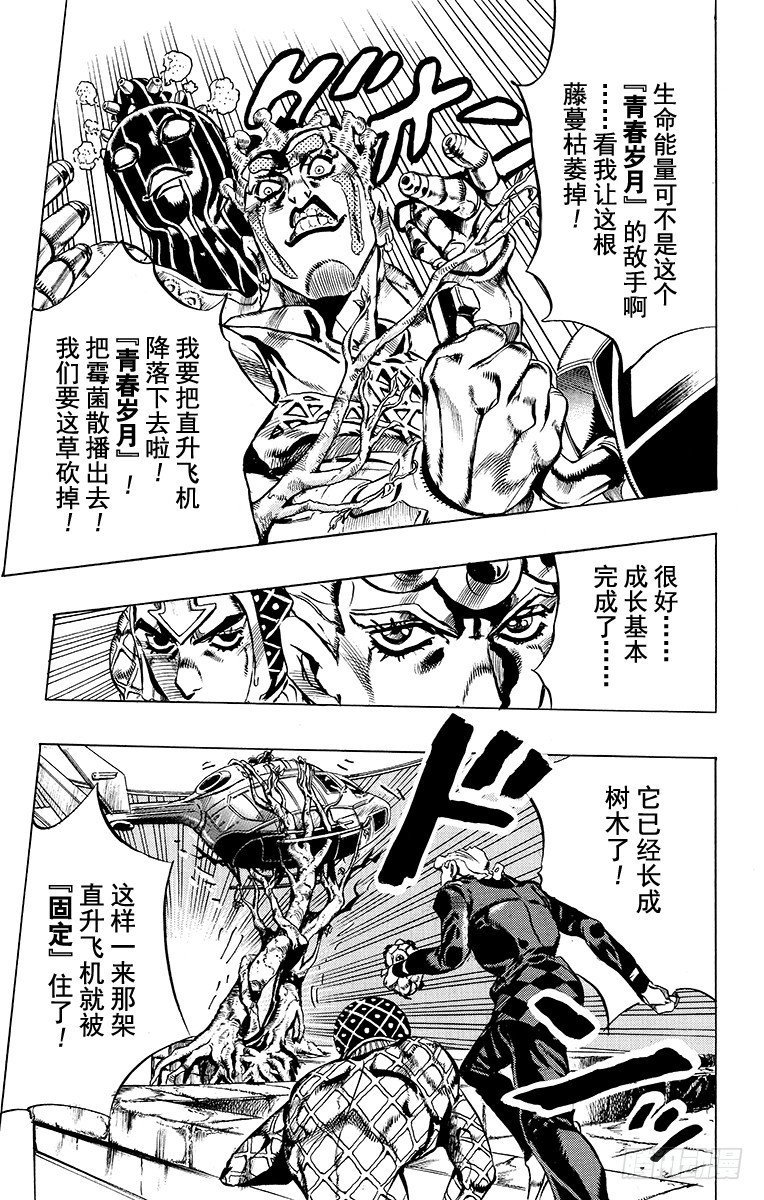 第559话14