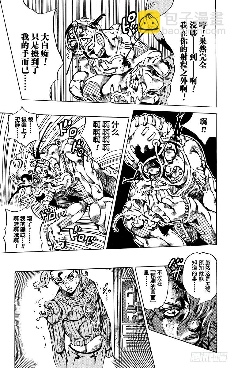 第567话12
