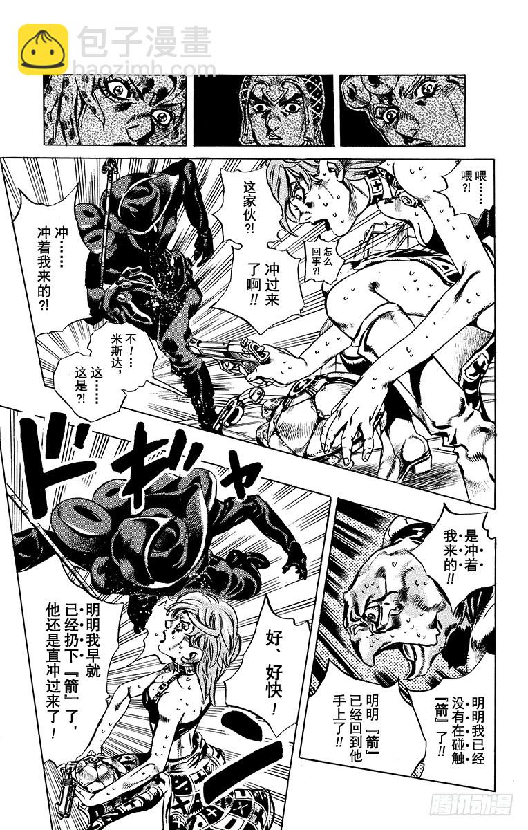 第579话7