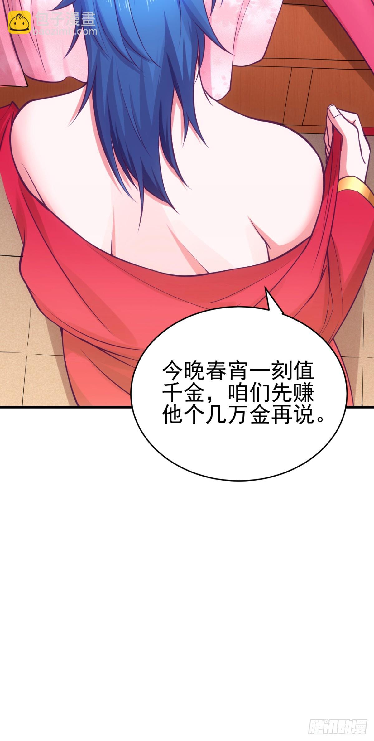 第8话 春宵一刻值千金88