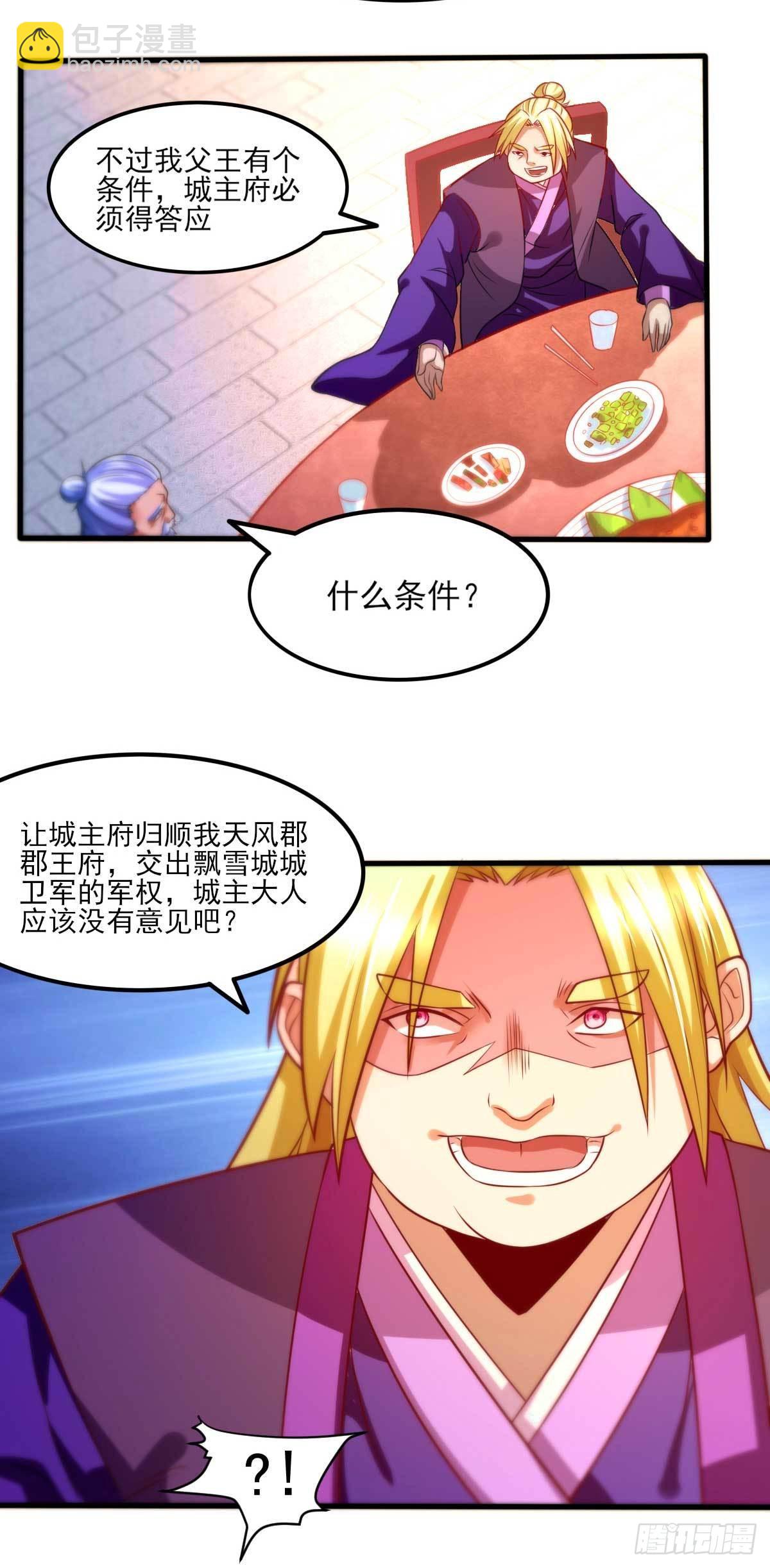 第11话 针锋相对23