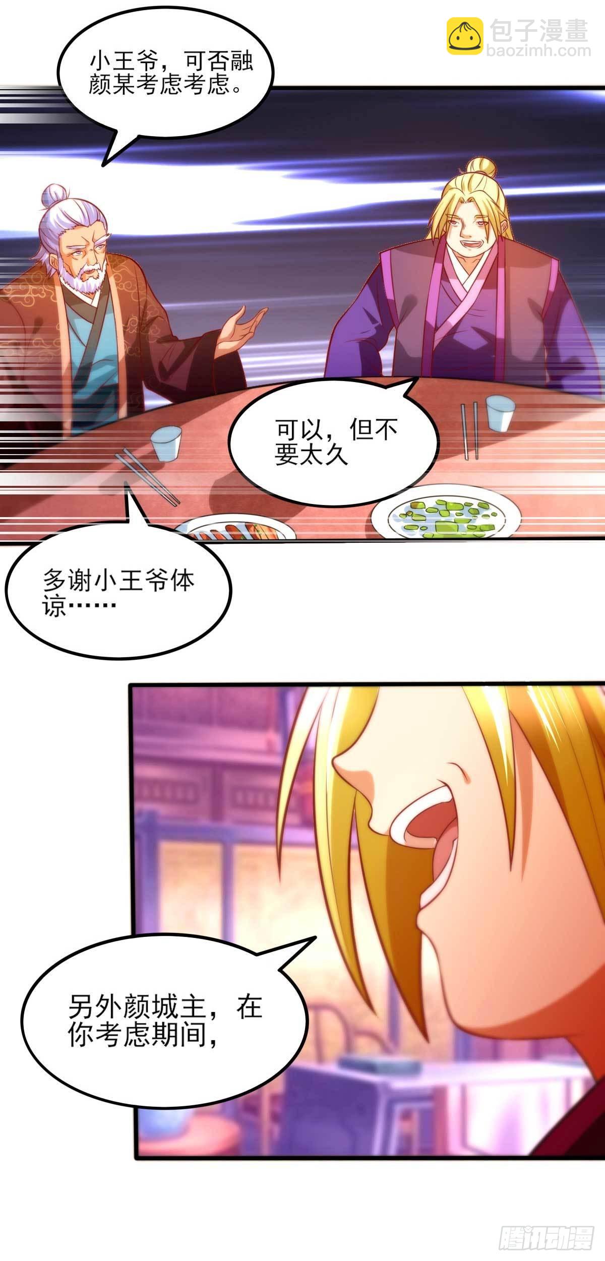 第11话 针锋相对24
