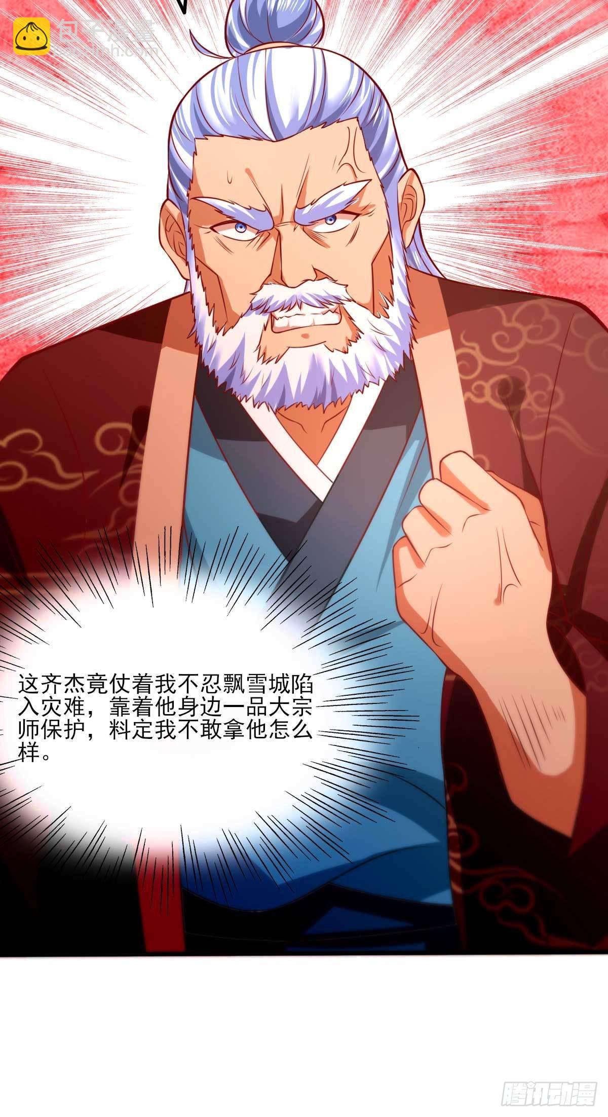 第11话 针锋相对27