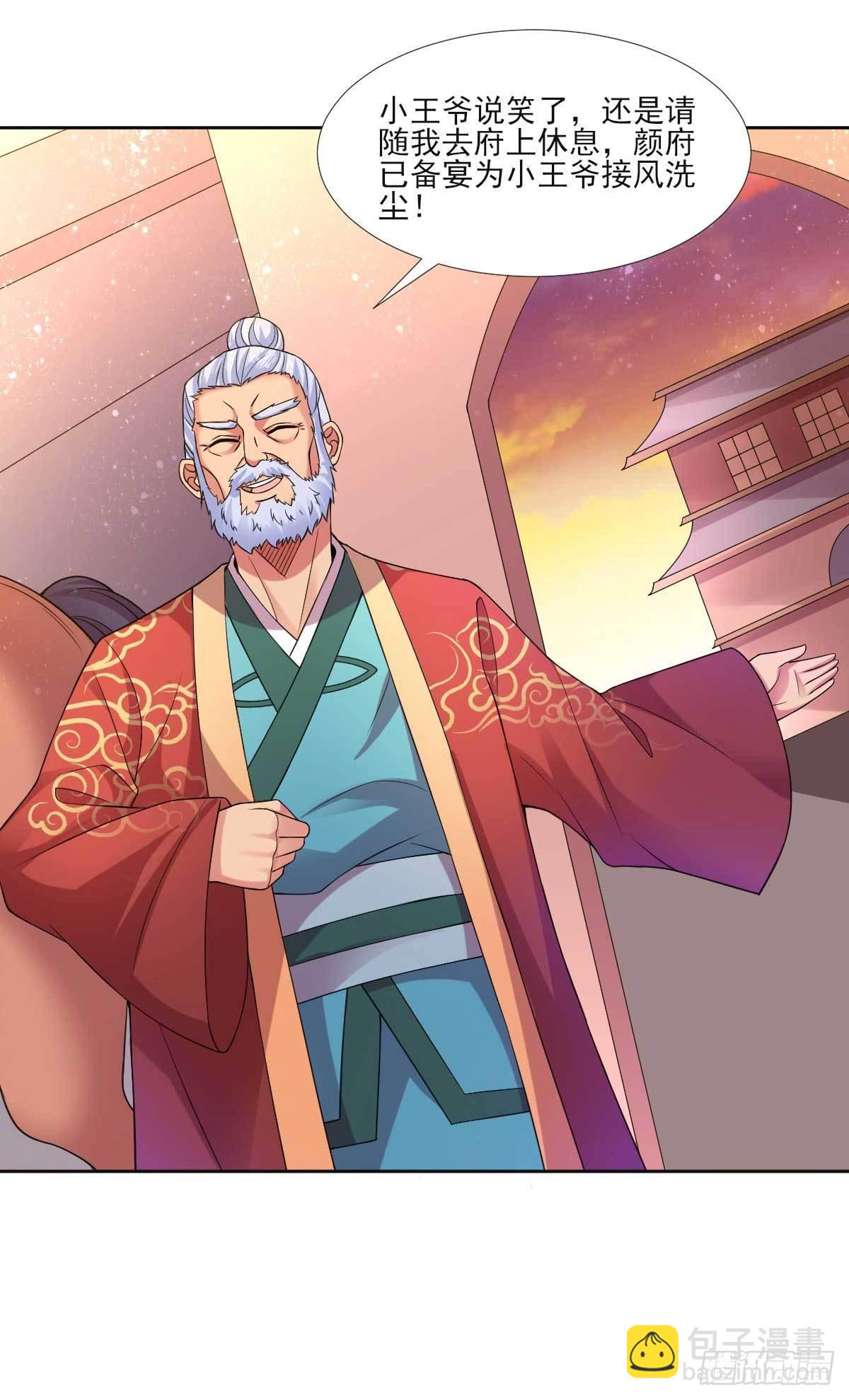 第11话 针锋相对7