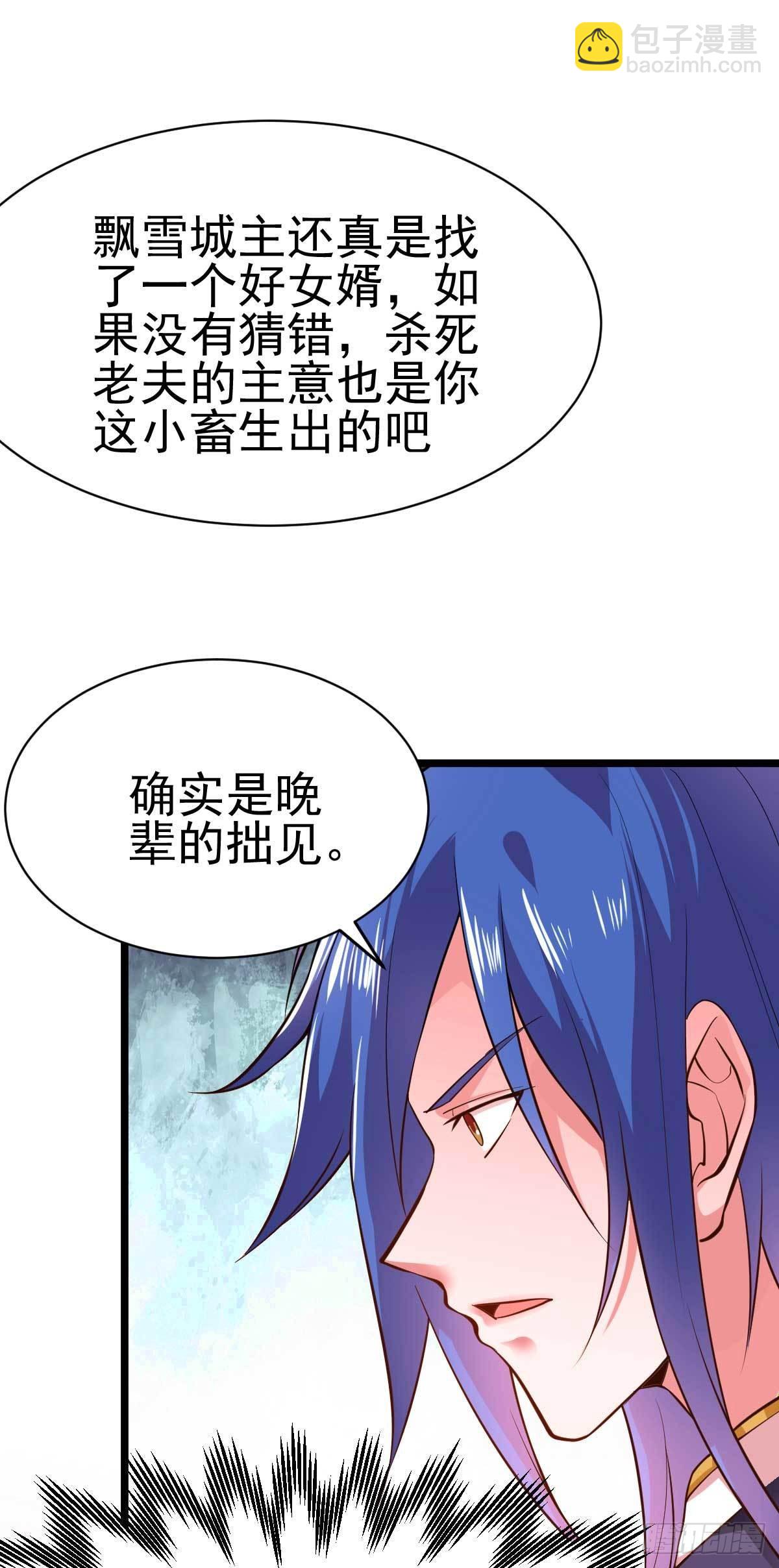 第14话 用我的命赌你未来2