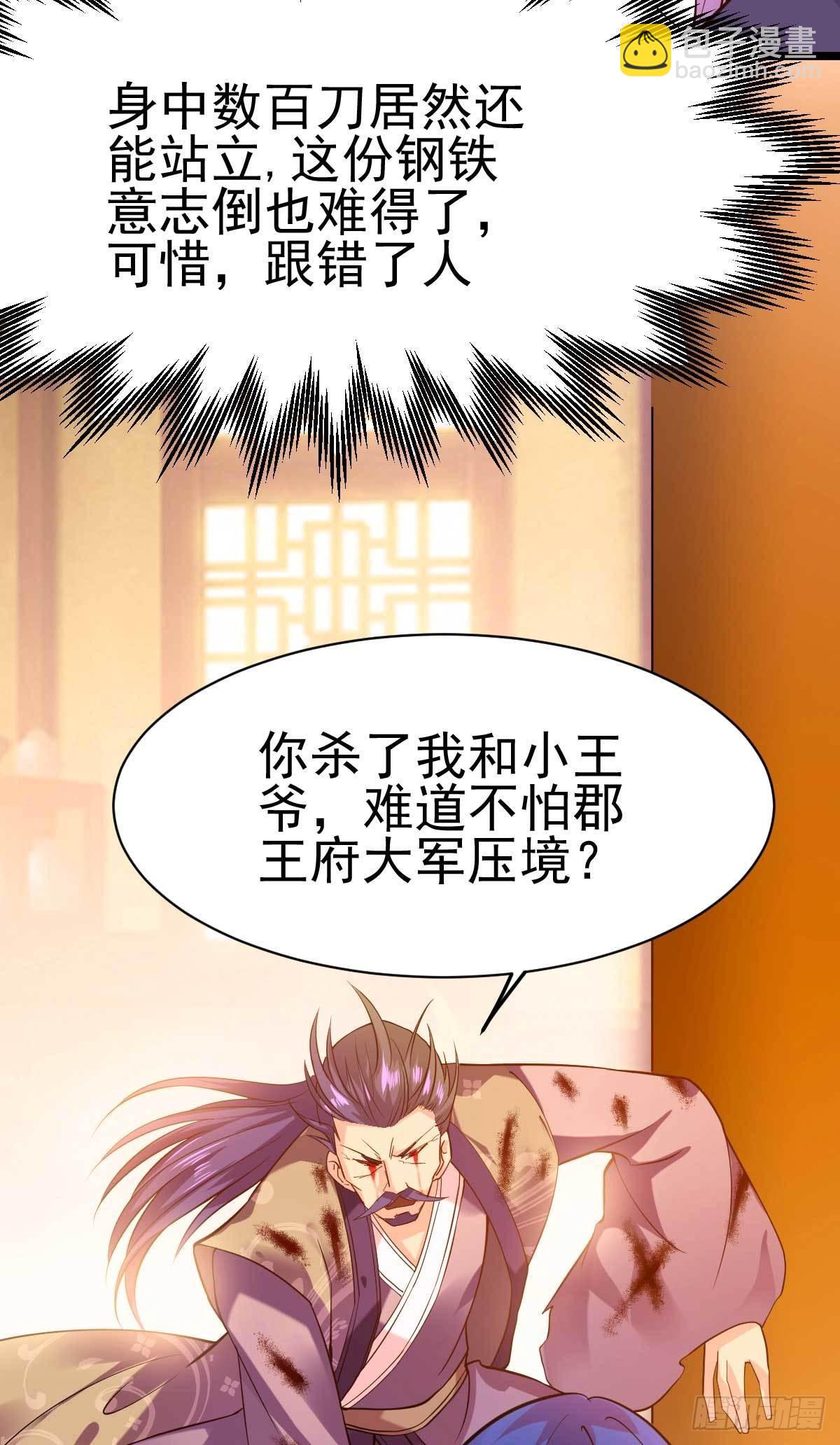 第14话 用我的命赌你未来3
