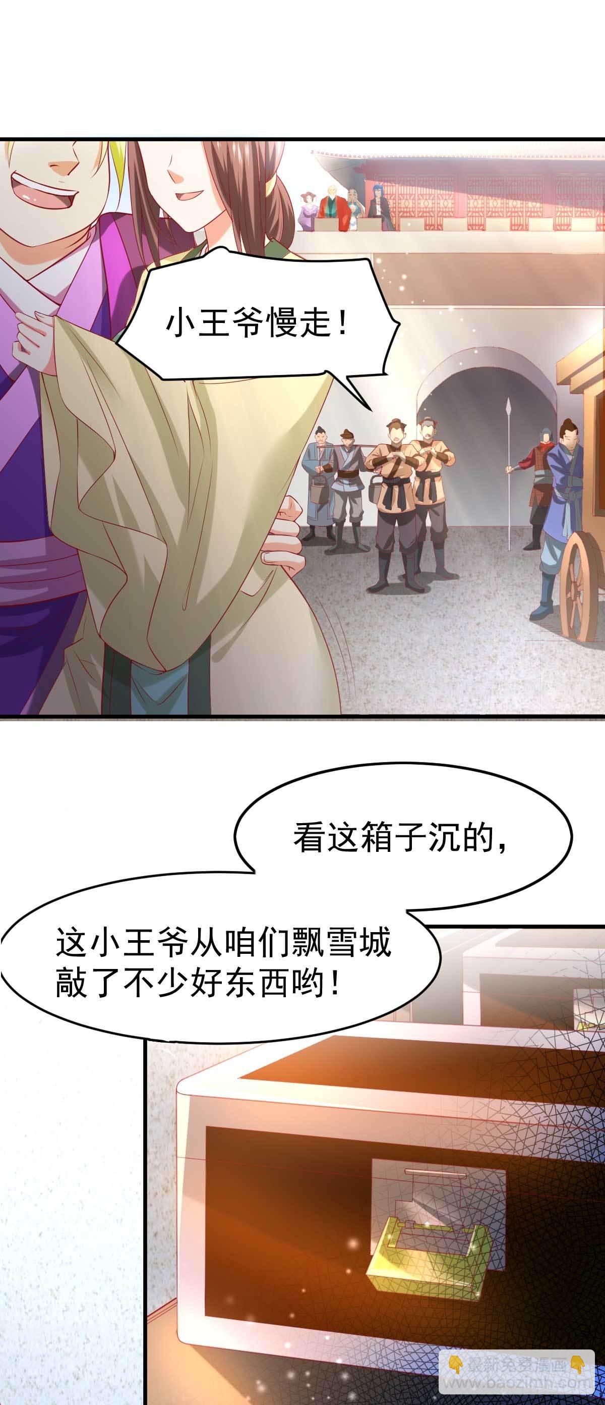 第14话 用我的命赌你未来39
