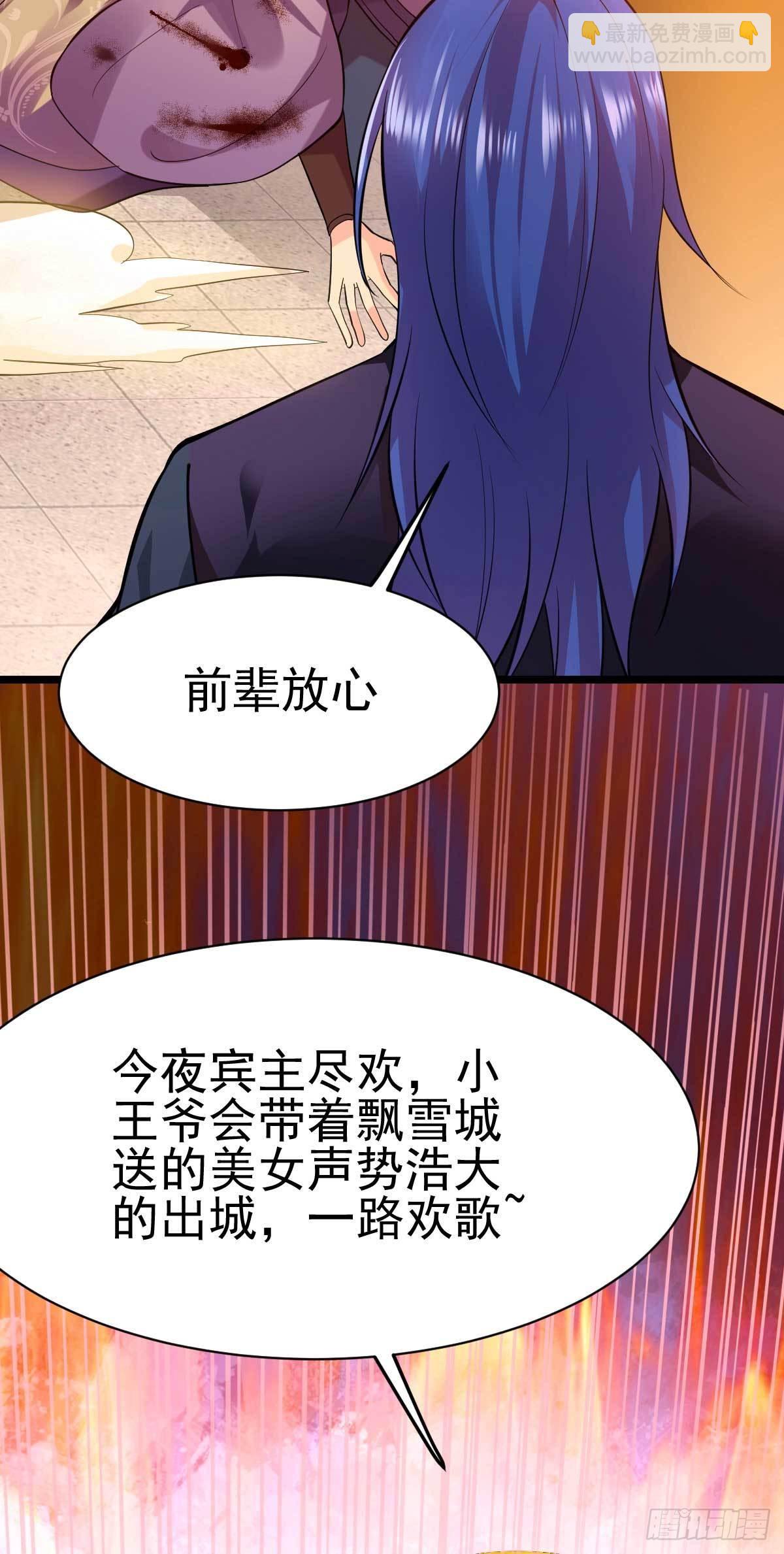 第14话 用我的命赌你未来4