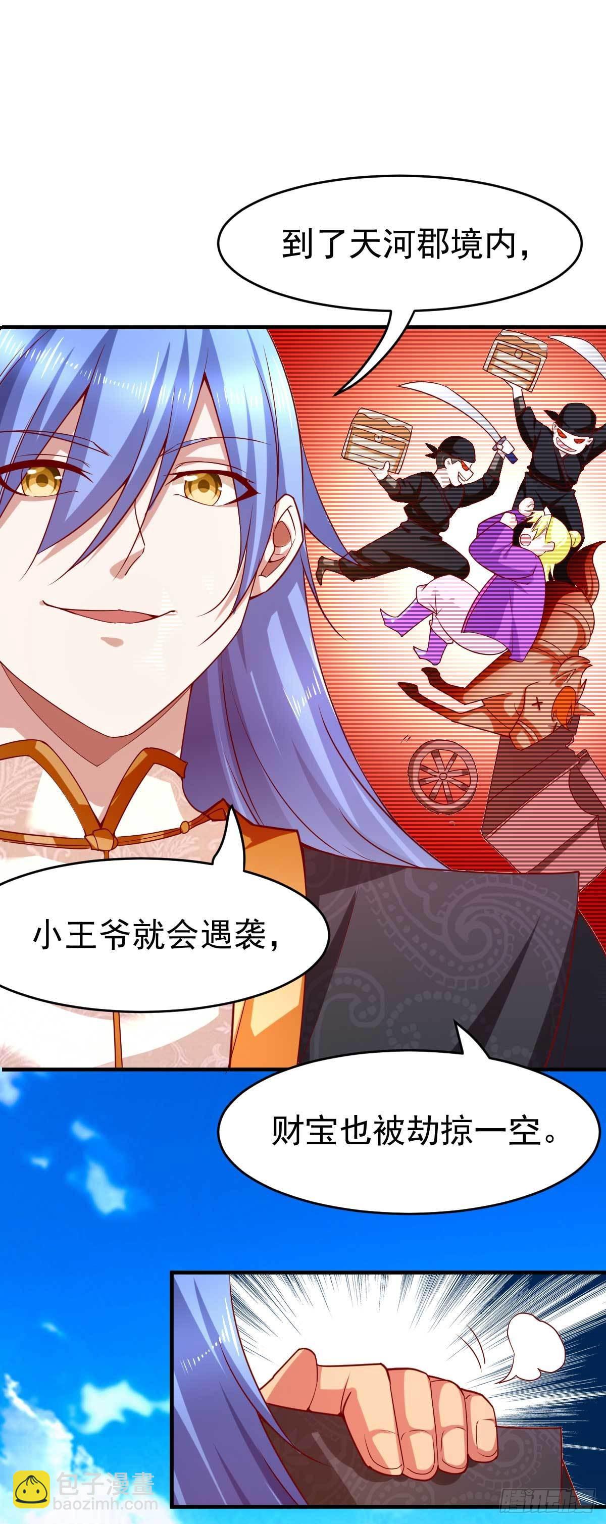第14话 用我的命赌你未来41