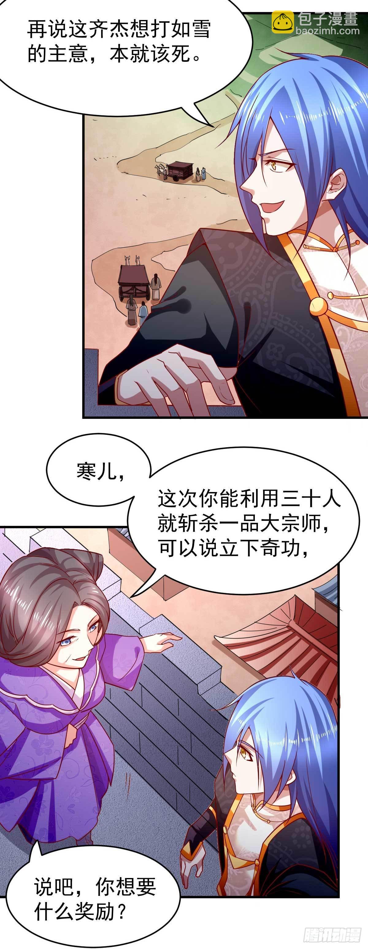 第14话 用我的命赌你未来44