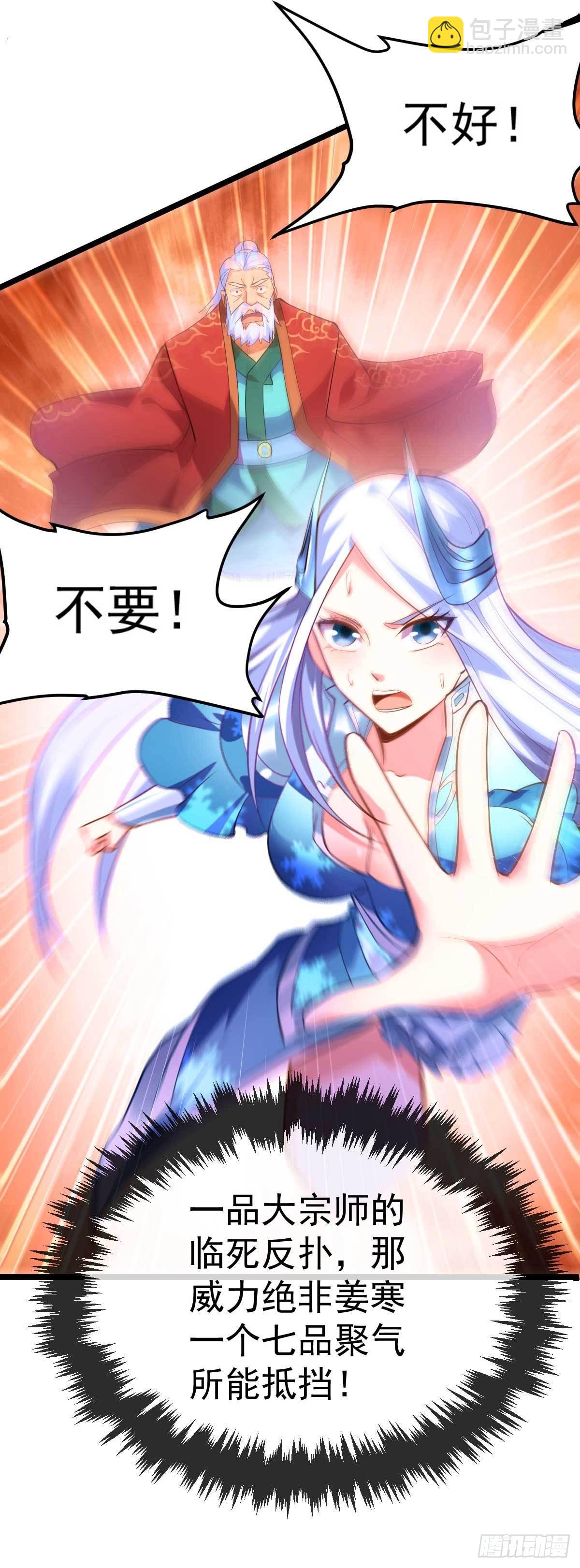 第14话 用我的命赌你未来9