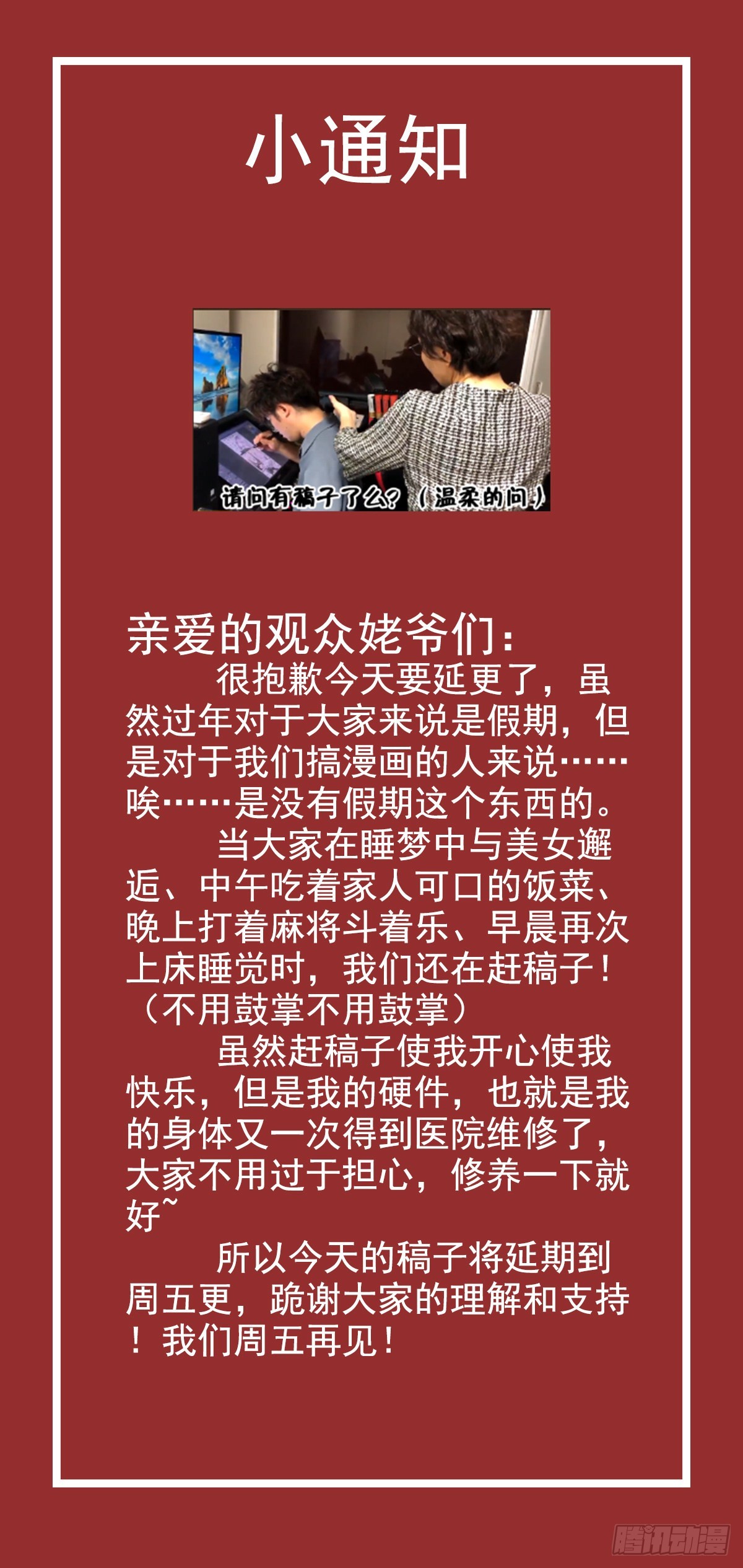 延更通知0