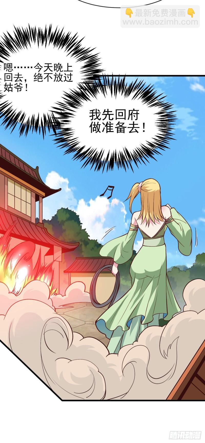 第40话 如雪一起约会吧~27