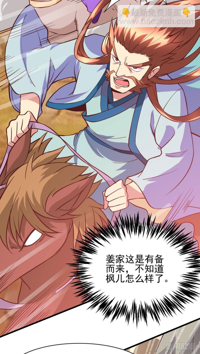 第40话 如雪一起约会吧~29