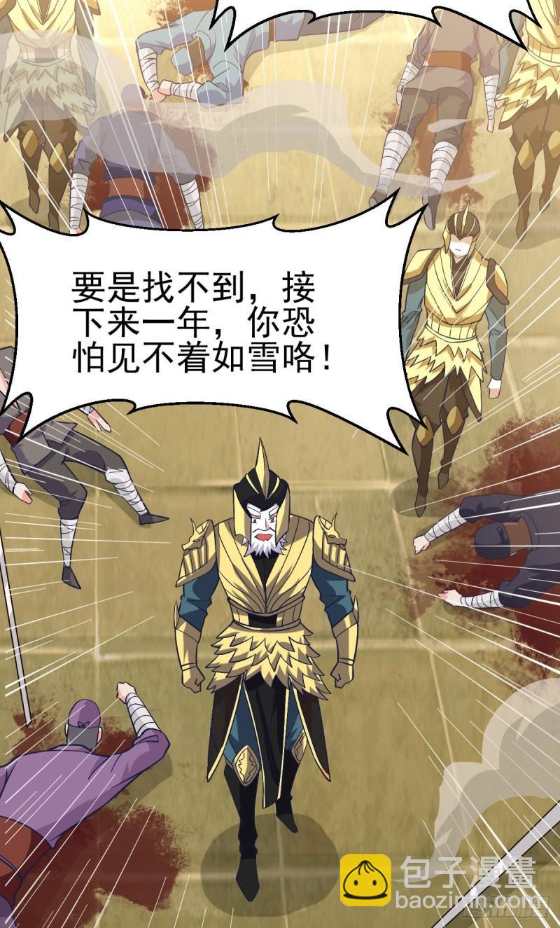 第40话 如雪一起约会吧~53