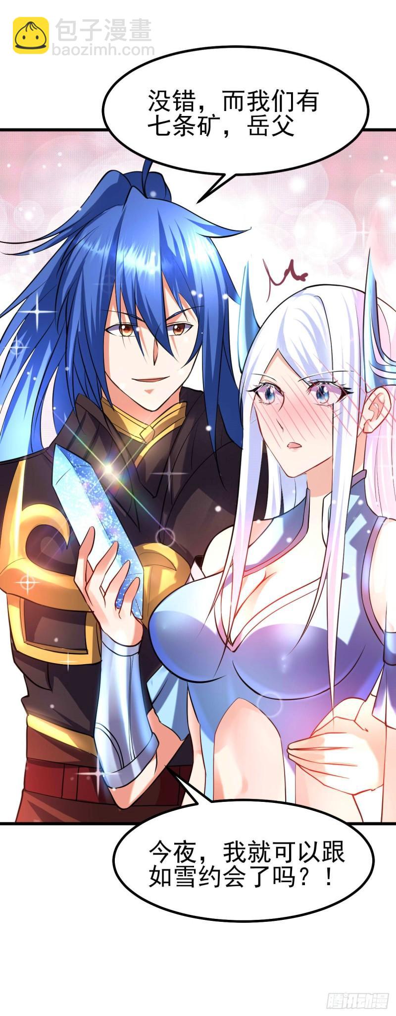 第40话 如雪一起约会吧~63
