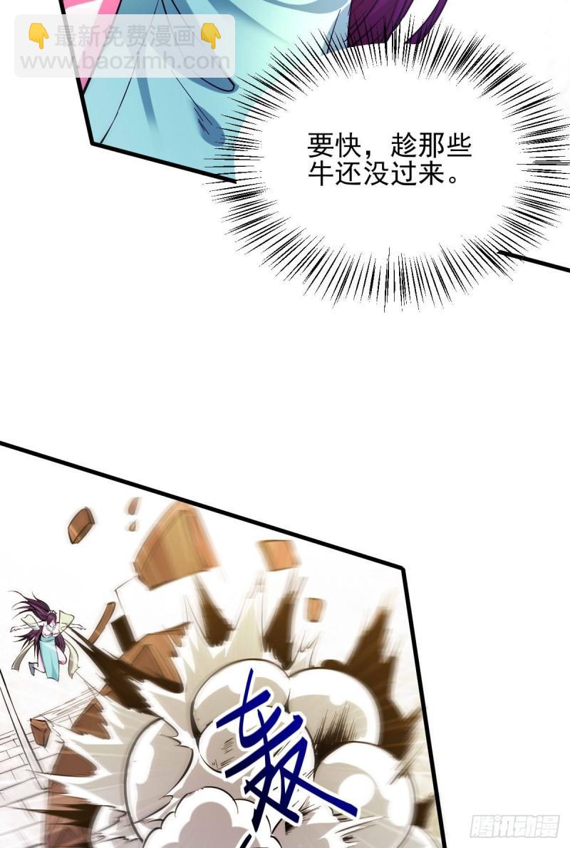 第49话 一人杀千牛2