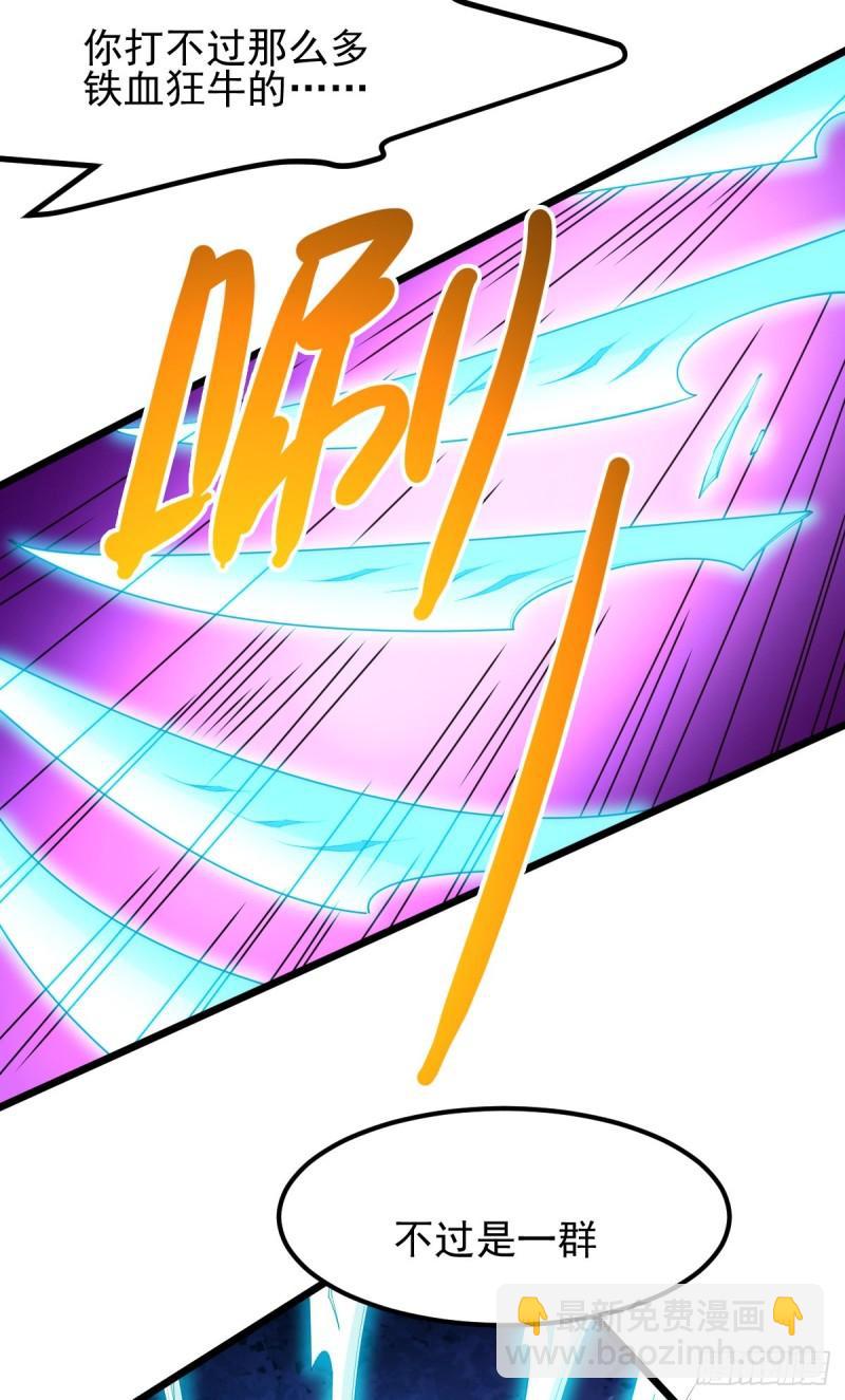 第49话 一人杀千牛62