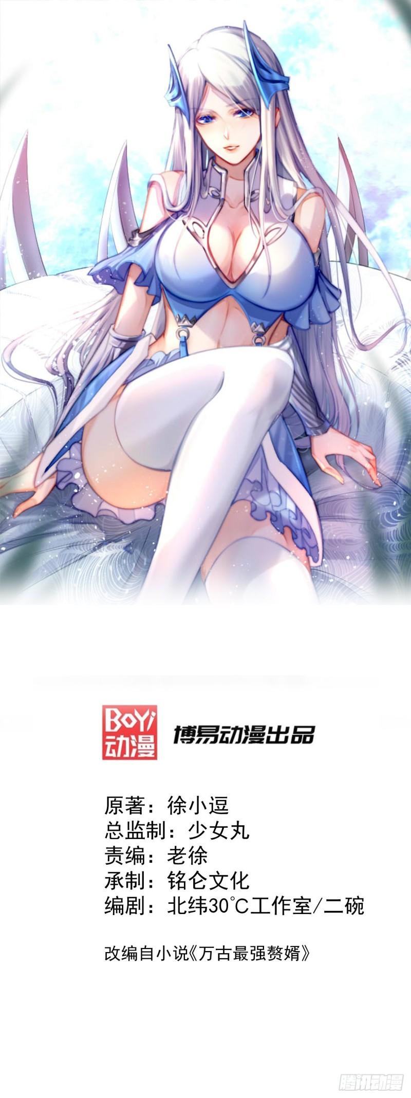 第54话 碧萝花魁团0