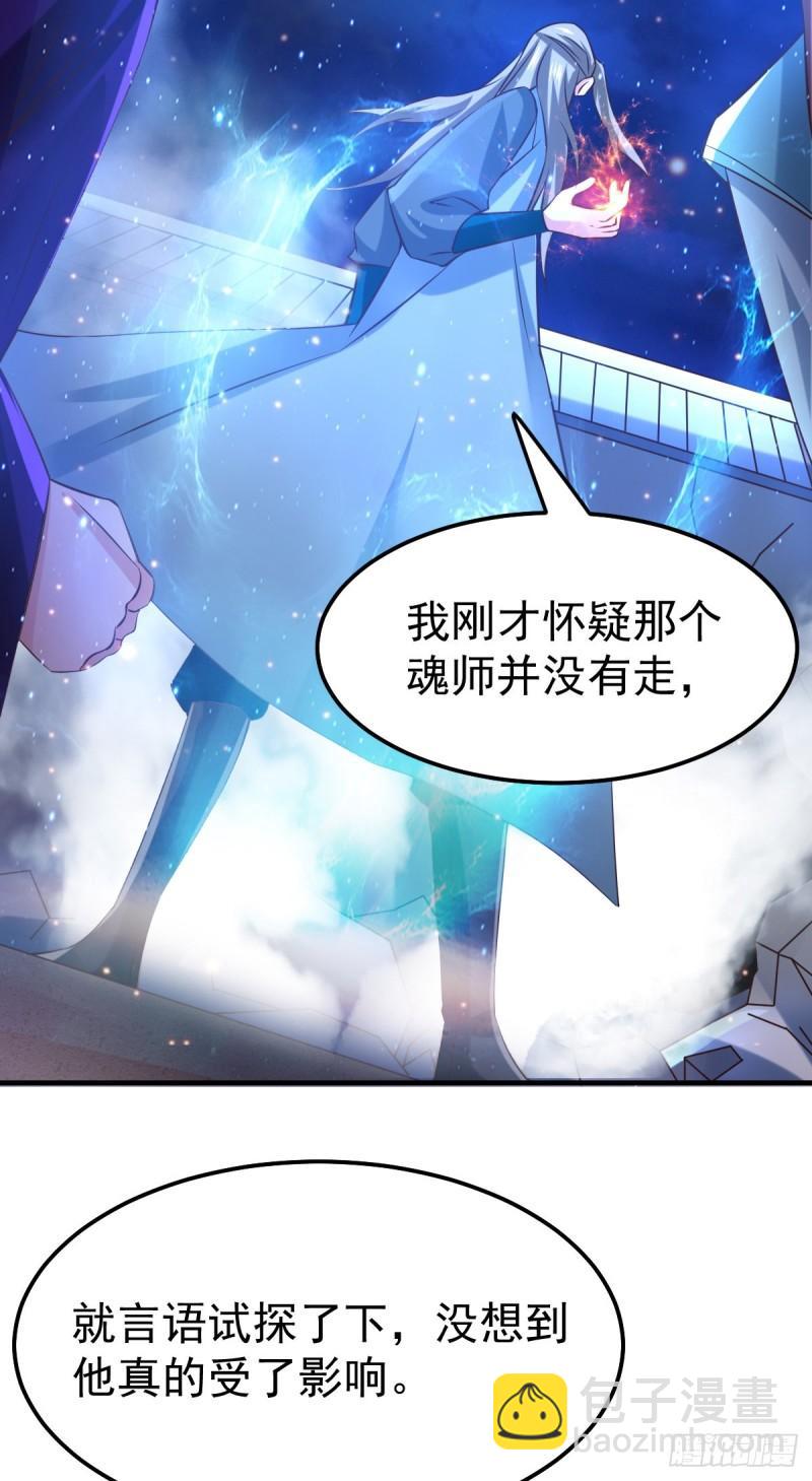 第54话 碧萝花魁团13