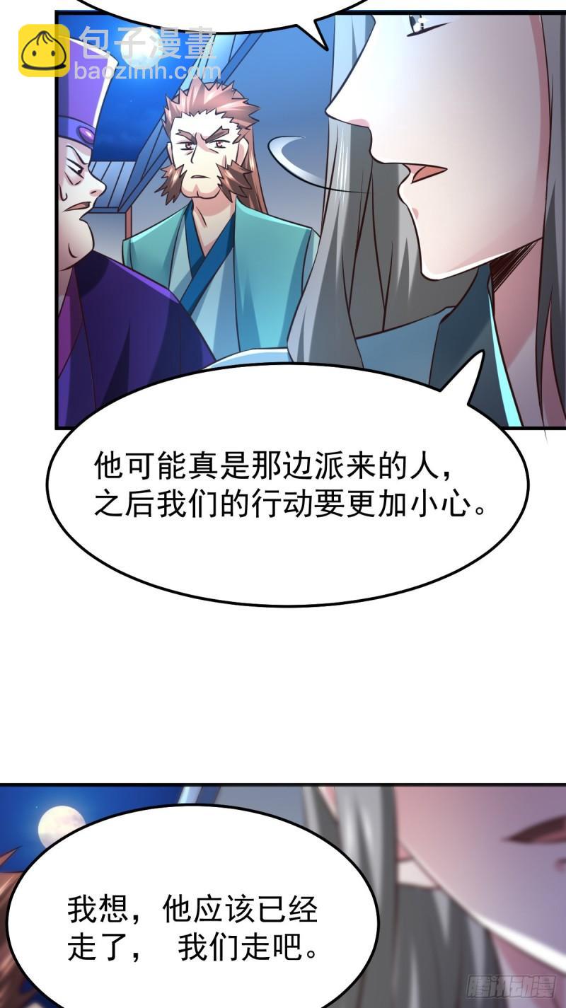 第54话 碧萝花魁团14