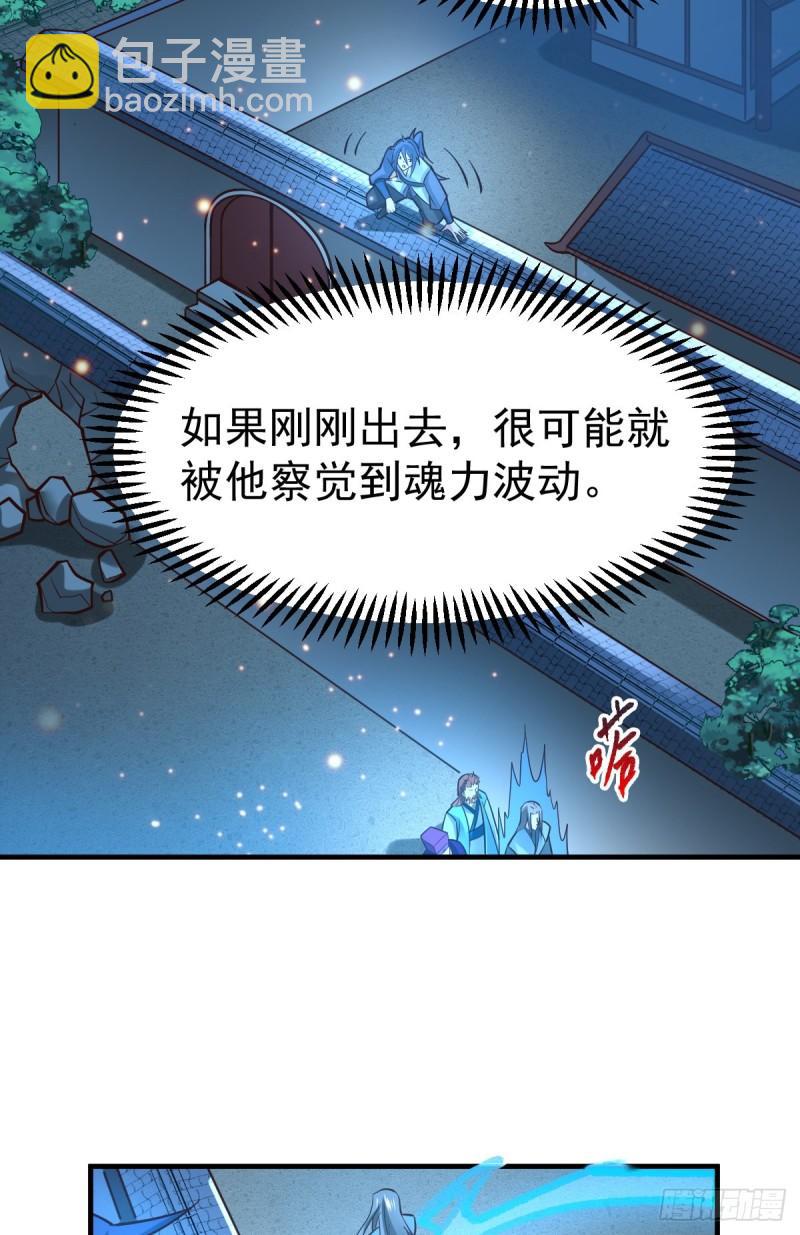 第54话 碧萝花魁团18