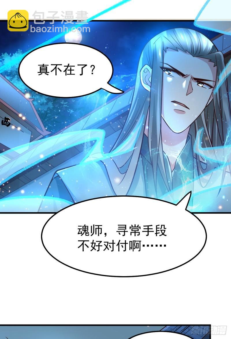 第54话 碧萝花魁团20